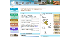 Desktop Screenshot of kitagi.com